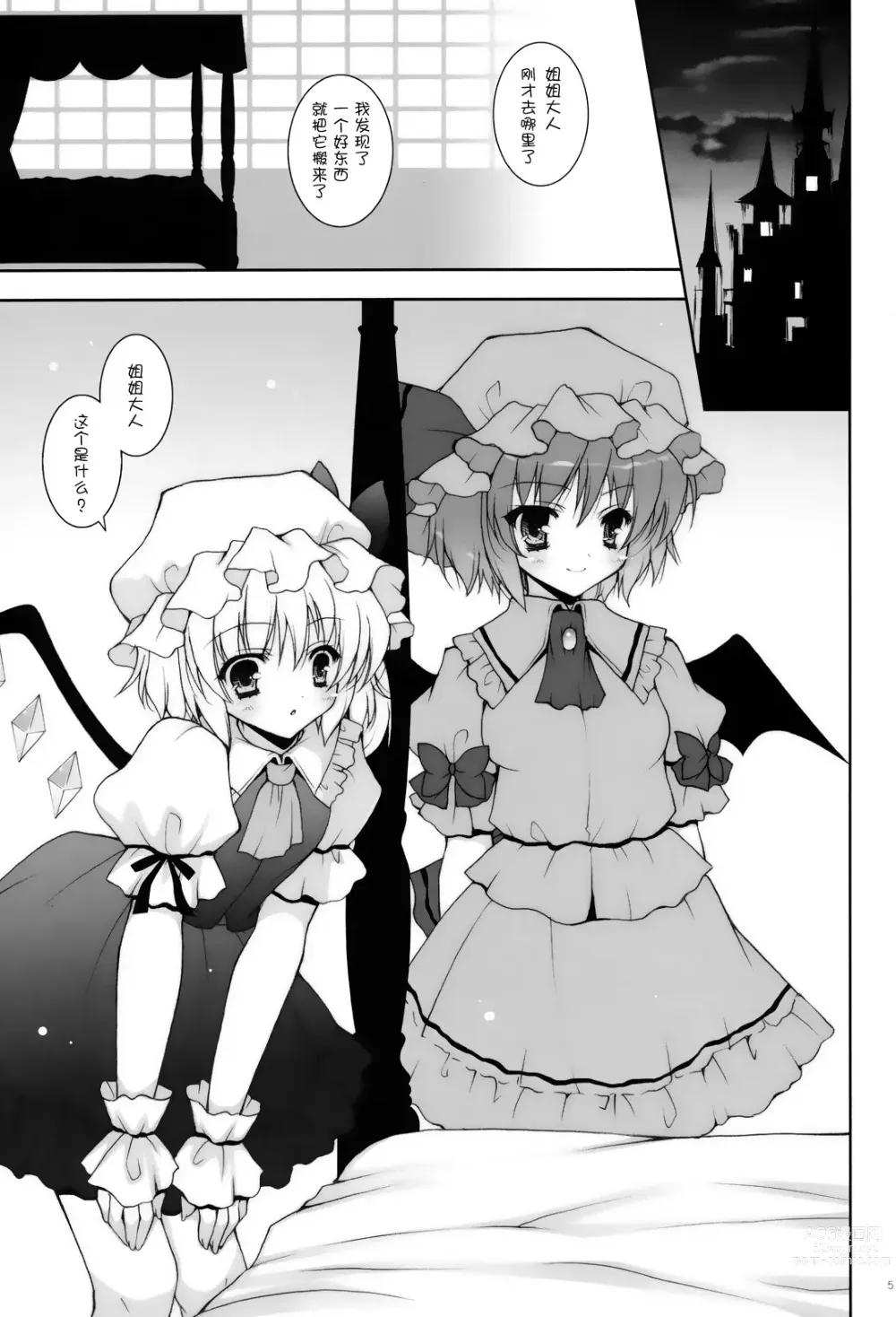 Page 5 of doujinshi Hirefuse! Mazochin-domo ~tsu! !