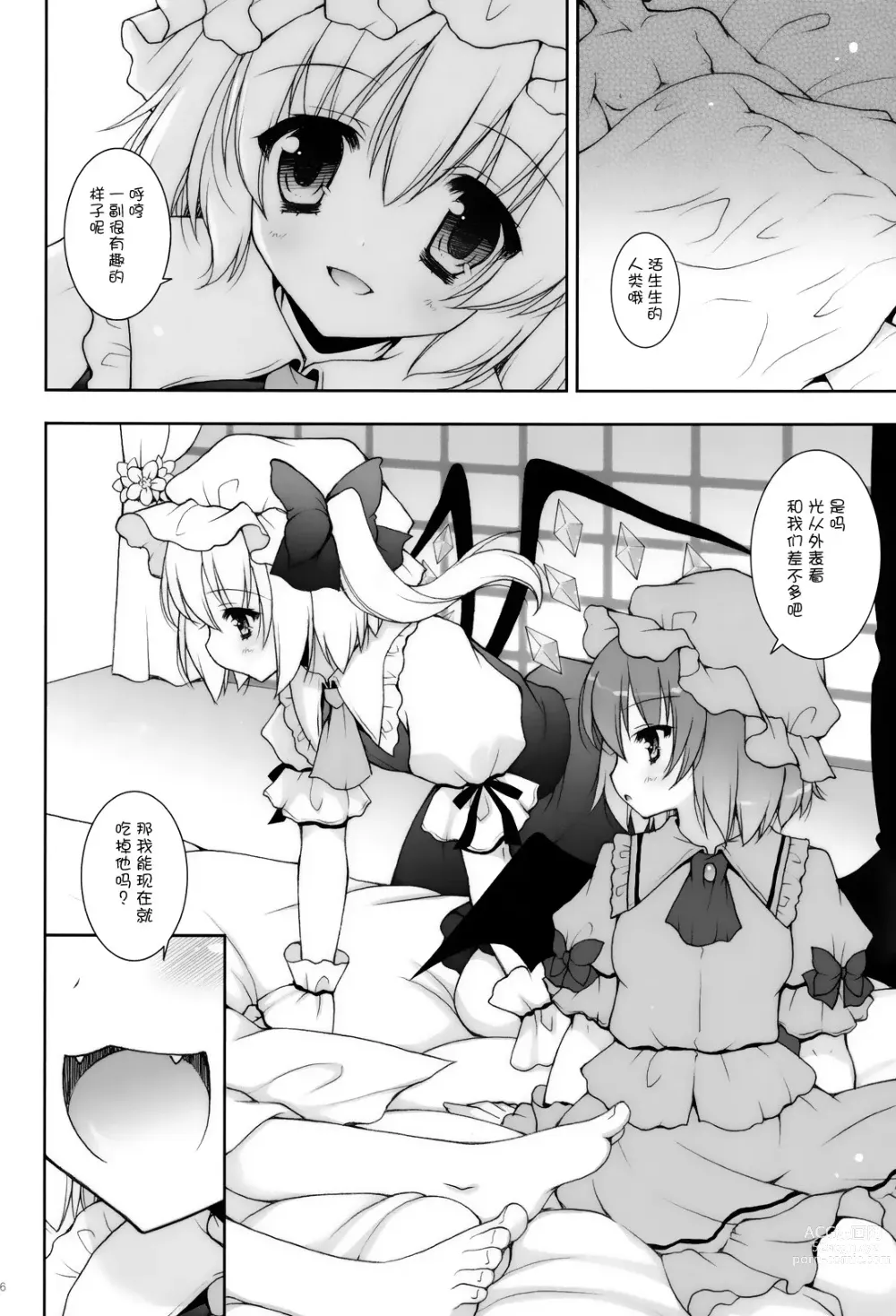 Page 6 of doujinshi Hirefuse! Mazochin-domo ~tsu! !