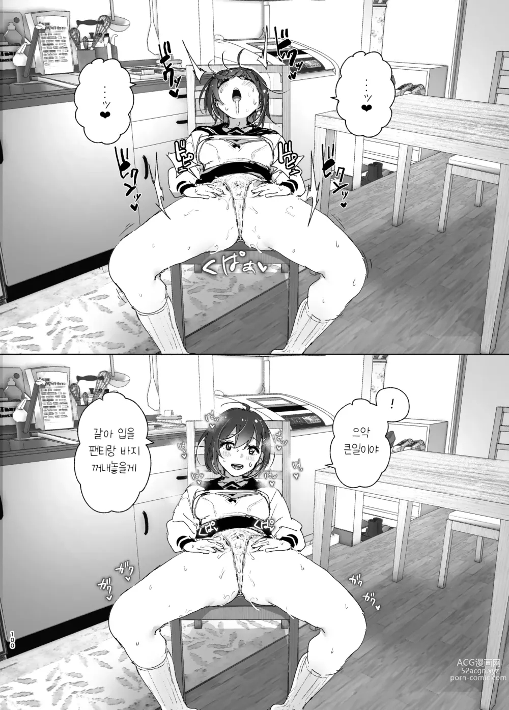 Page 99 of doujinshi Onii-chan no Koto ga Daisuki!! na Imouto no Hanashi