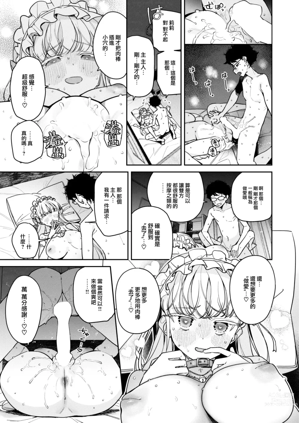 Page 4 of manga Onaho Maker - ideal vagina maker Chuuhen