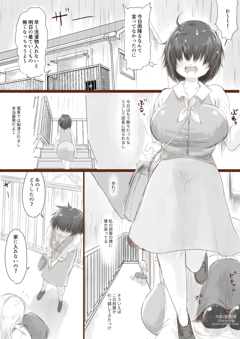 Page 2 of doujinshi Anraku-san wa Ginpatsu Half Shoujo o Iyashitai