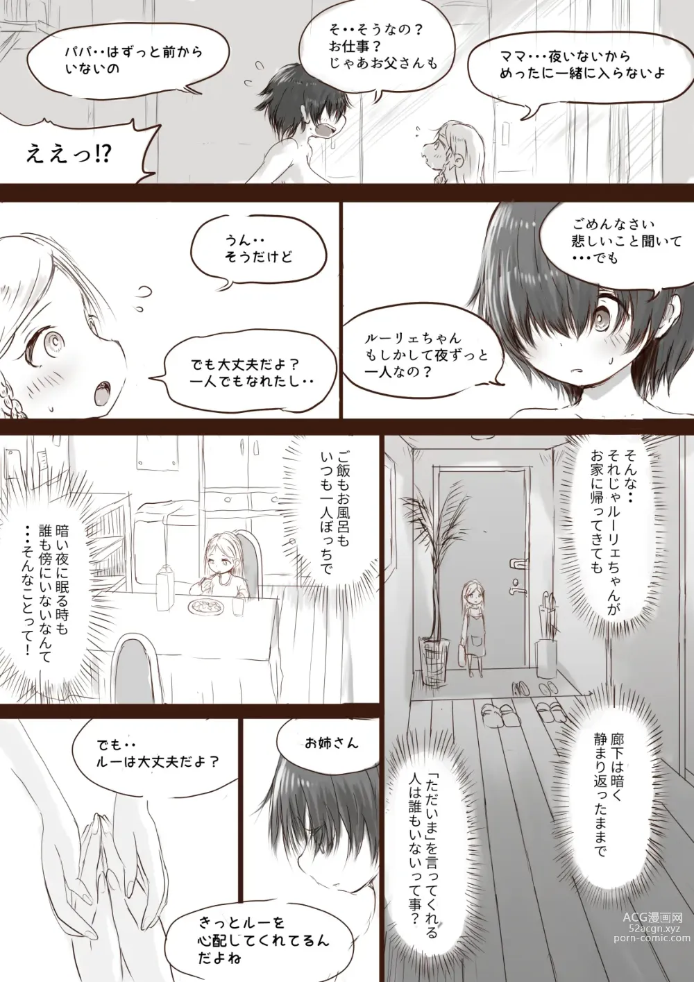Page 8 of doujinshi Anraku-san wa Ginpatsu Half Shoujo o Iyashitai