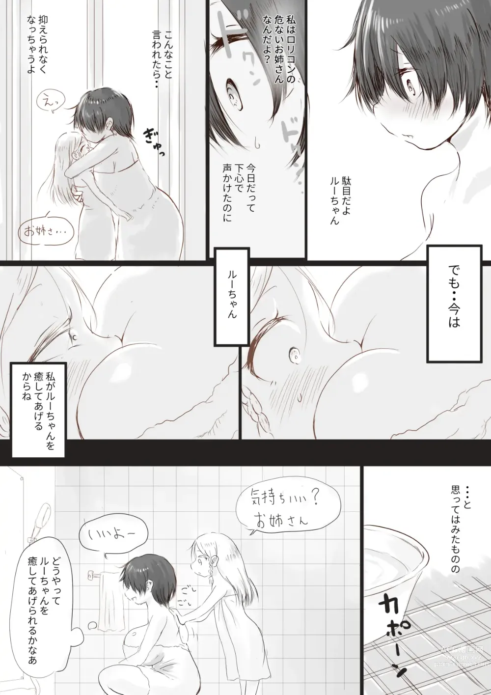 Page 10 of doujinshi Anraku-san wa Ginpatsu Half Shoujo o Iyashitai