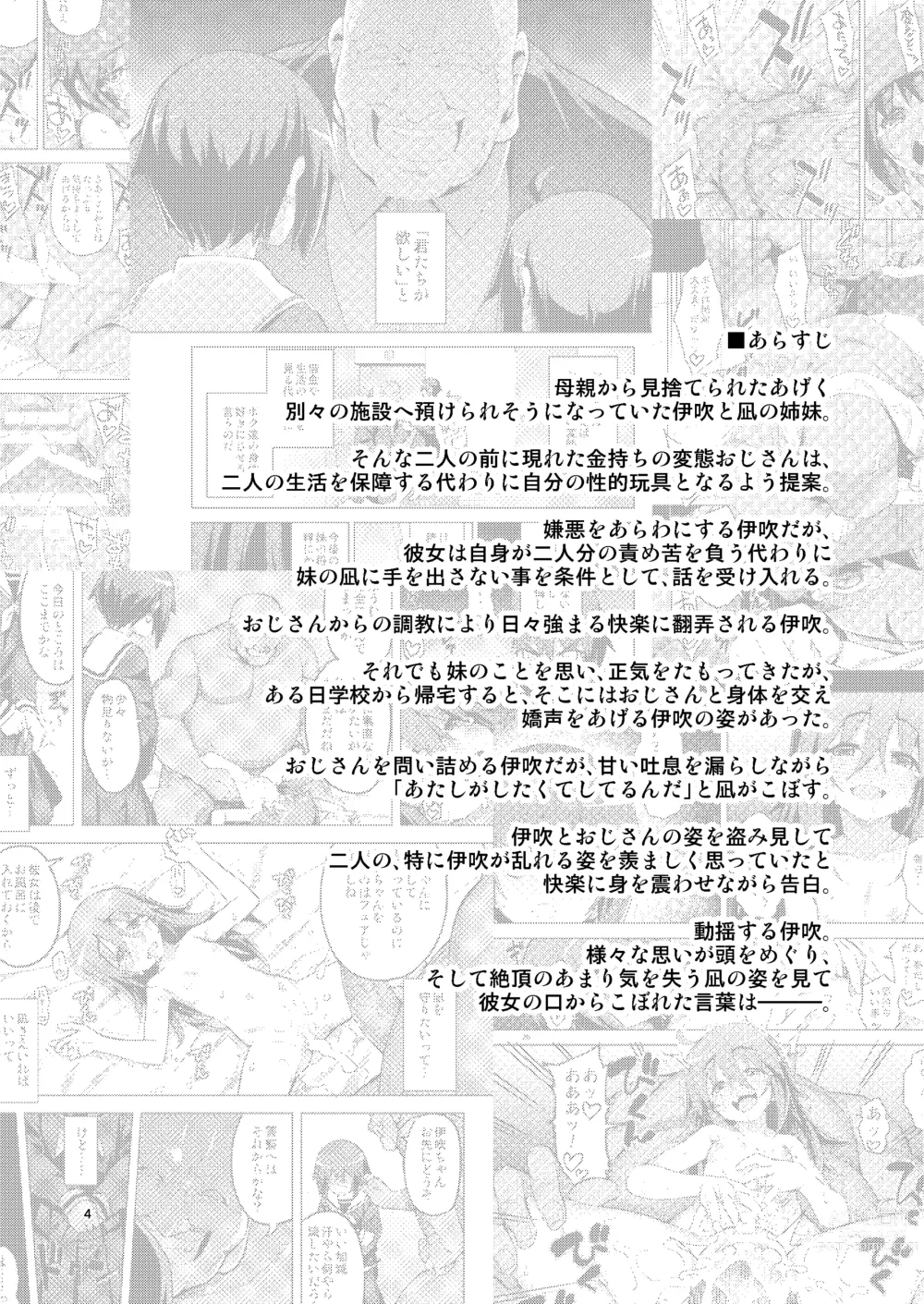 Page 3 of doujinshi RE-EX Sachiusui Bokukko ga Shiawase? Ni Naru Made no Hanashi 3