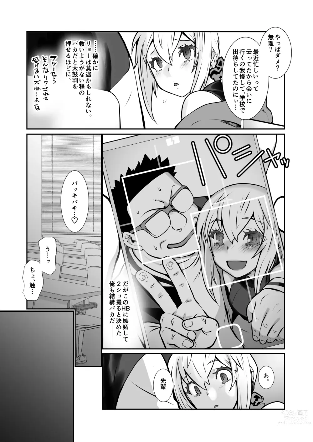 Page 14 of doujinshi Chara Katta Kouhai ga Konnani Otome ni Narimashita.