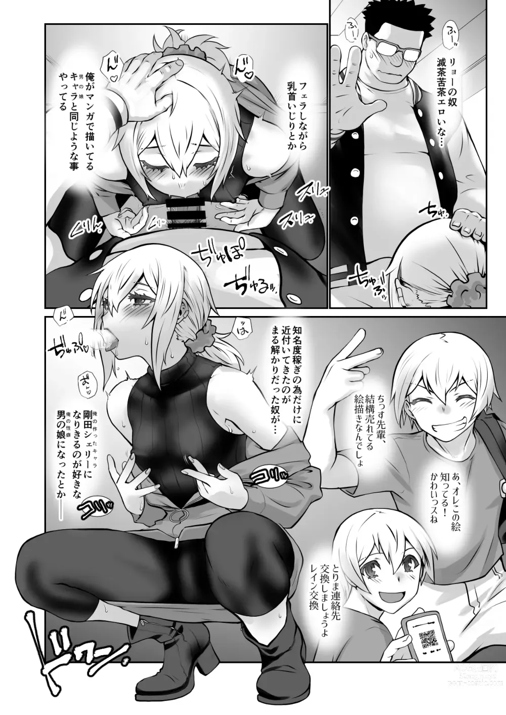 Page 19 of doujinshi Chara Katta Kouhai ga Konnani Otome ni Narimashita.