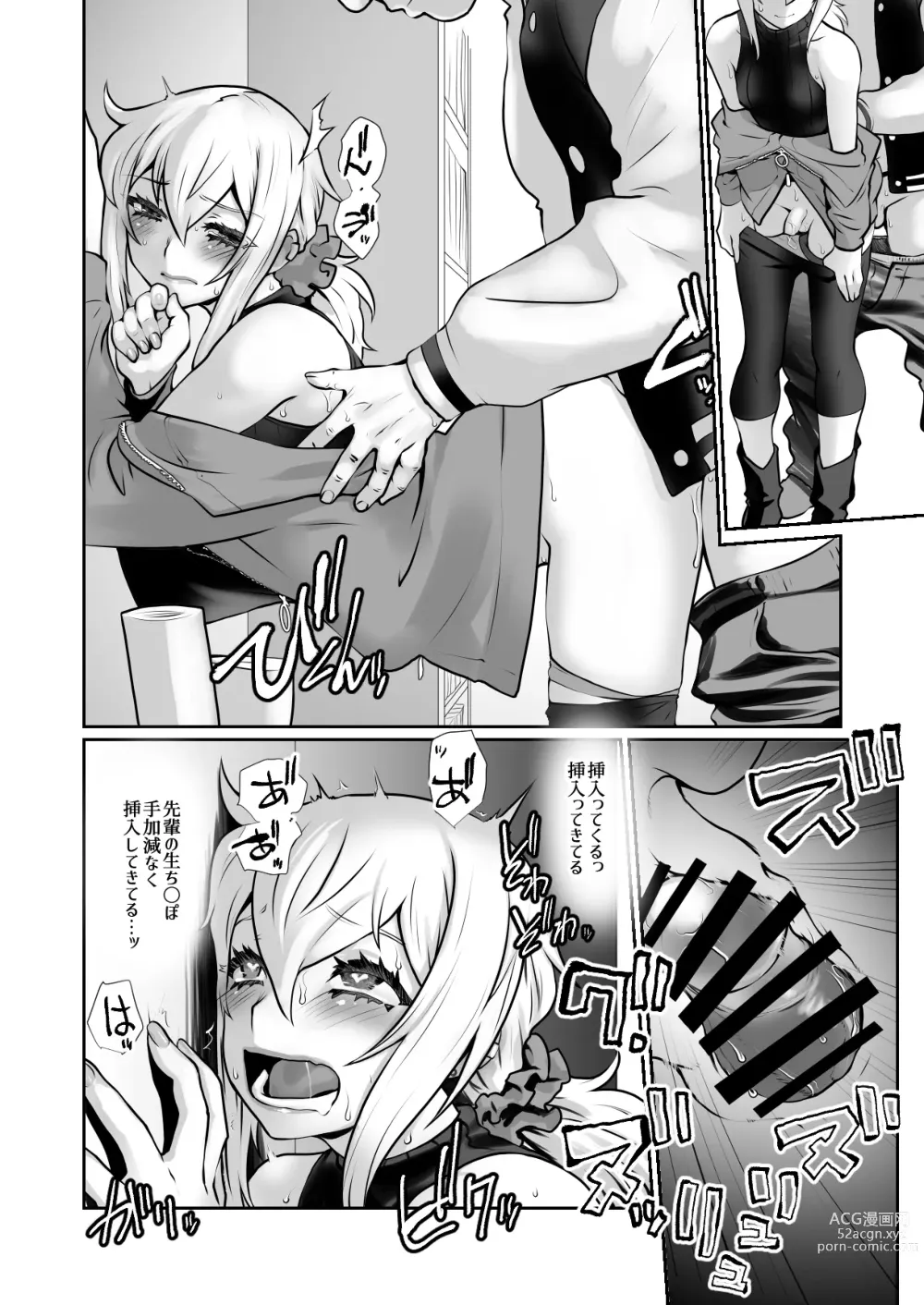 Page 23 of doujinshi Chara Katta Kouhai ga Konnani Otome ni Narimashita.