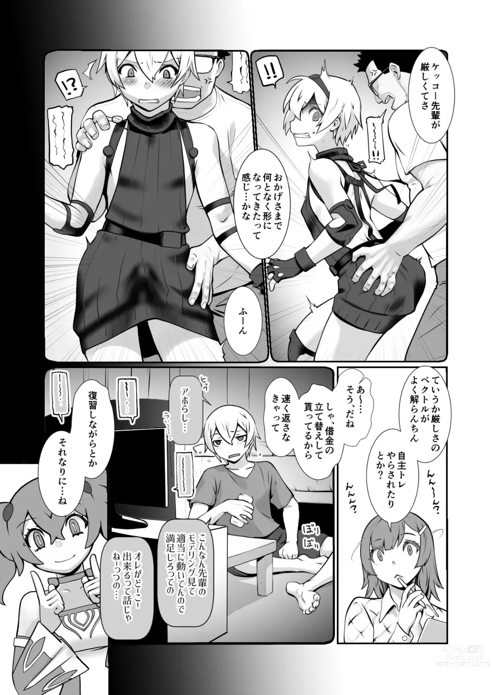 Page 4 of doujinshi Chara Katta Kouhai ga Konnani Otome ni Narimashita.