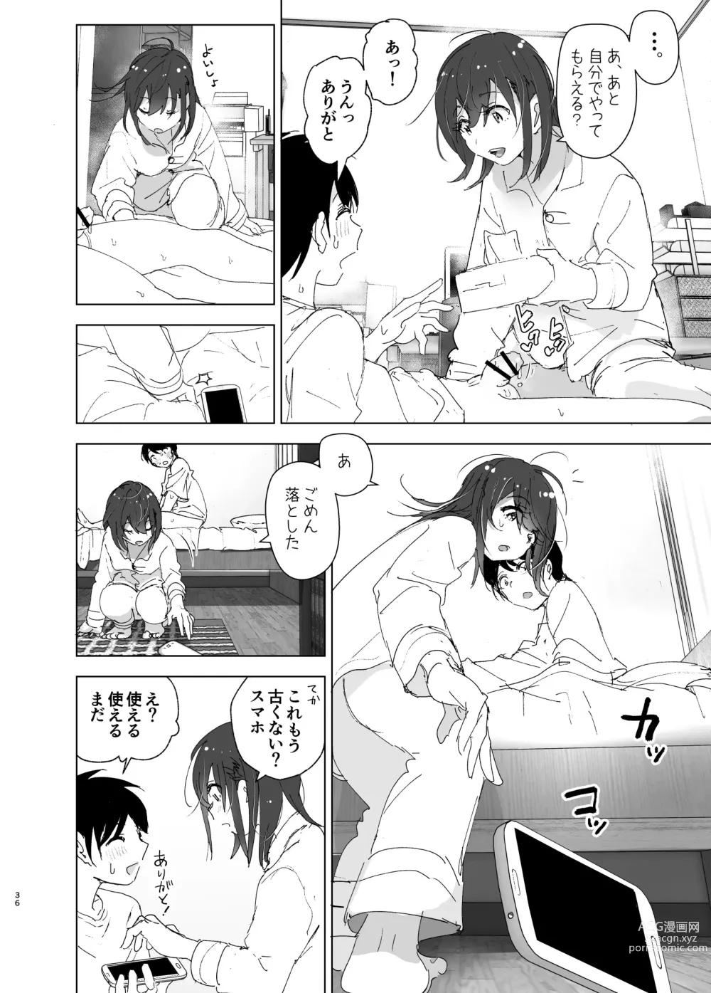 Page 35 of doujinshi Onii-chan no Koto ga Daisuki!! na Imouto no Hanashi