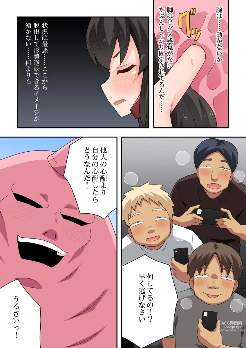 Page 12 of doujinshi Ippatsu Hero Akari-chan 5