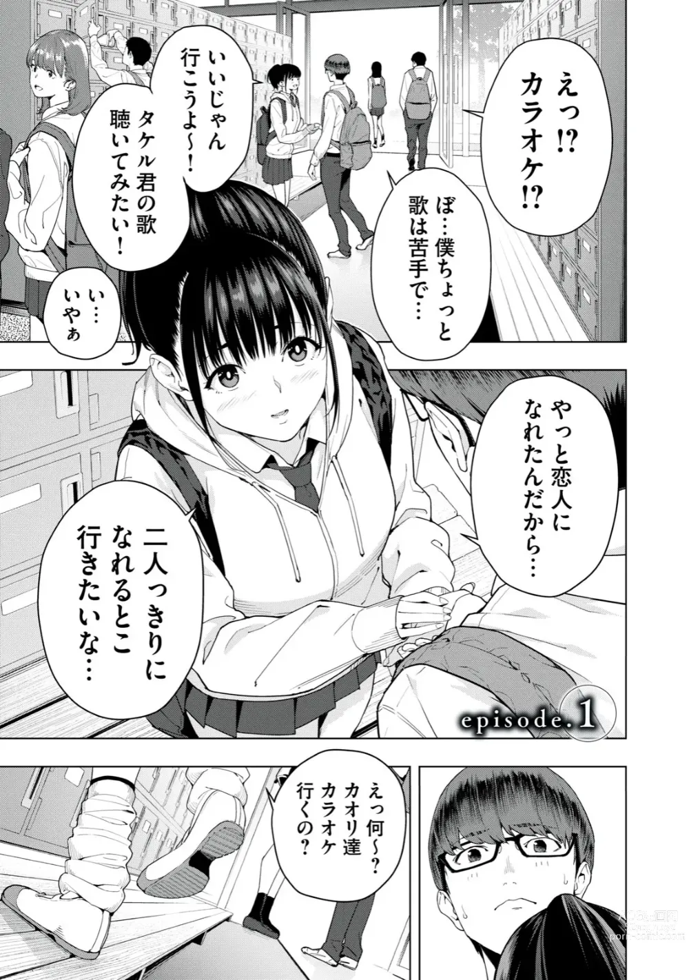 Page 2 of manga Kanojo no Tomodachi
