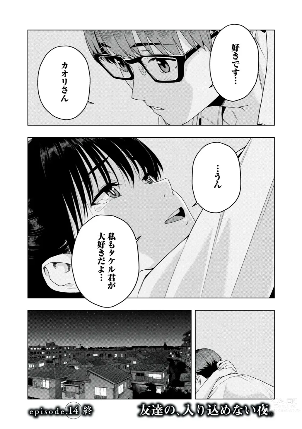 Page 113 of manga Kanojo no Tomodachi