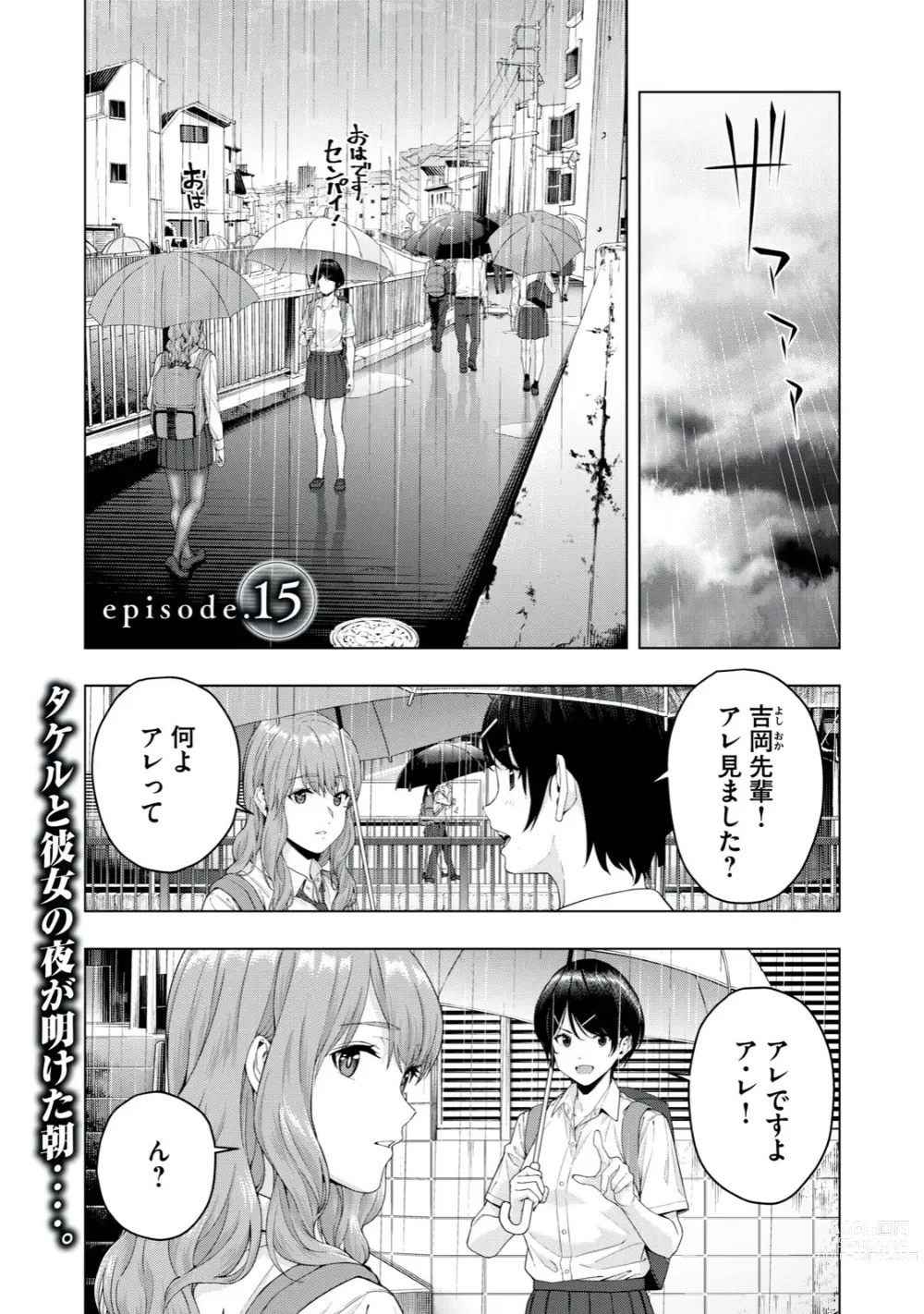 Page 114 of manga Kanojo no Tomodachi