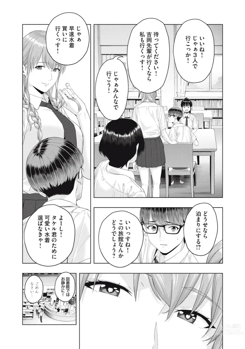 Page 159 of manga Kanojo no Tomodachi