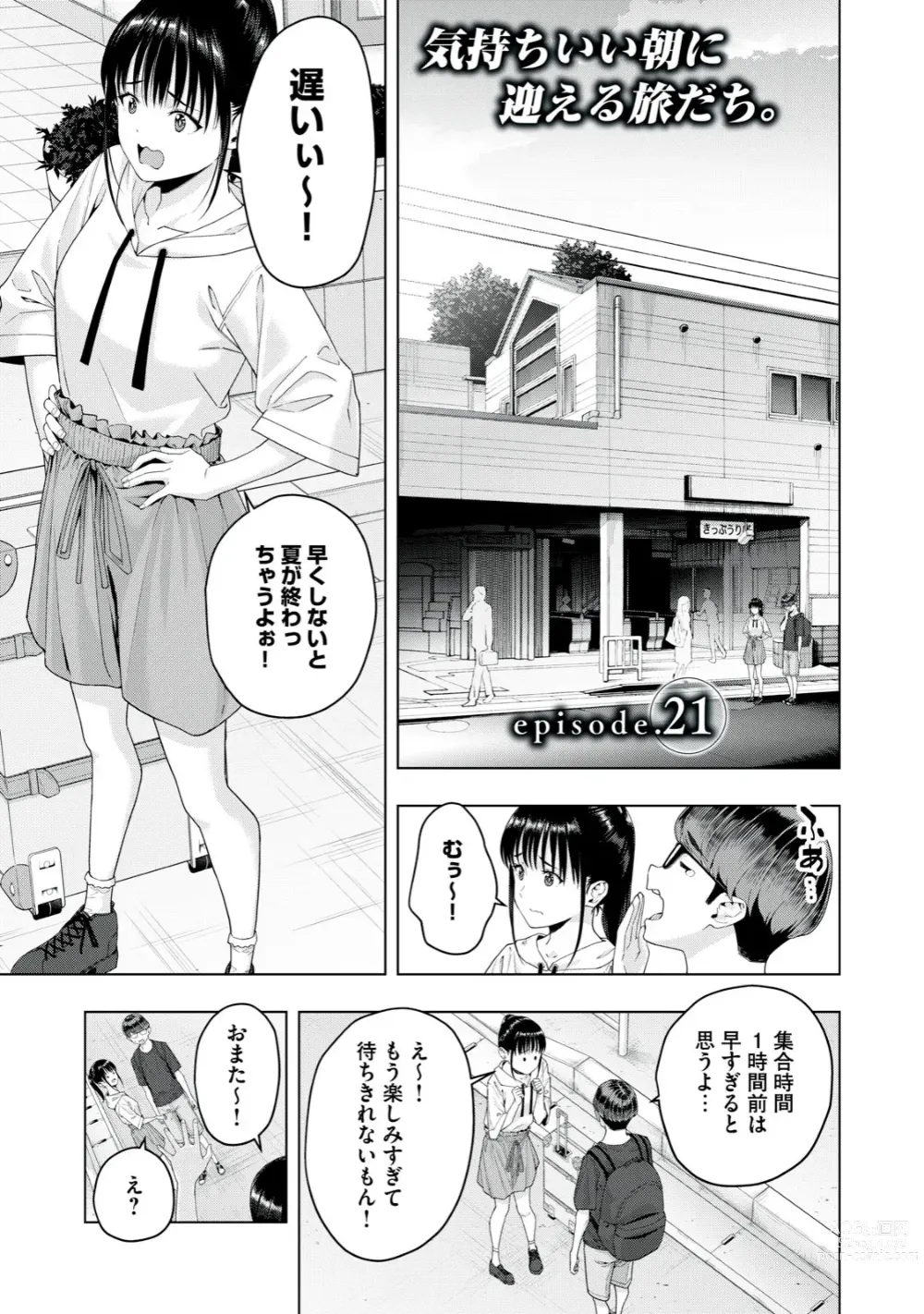 Page 162 of manga Kanojo no Tomodachi