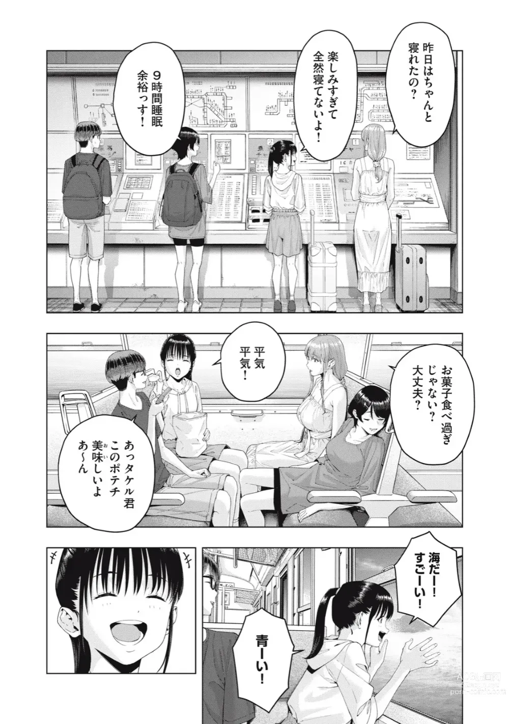 Page 165 of manga Kanojo no Tomodachi