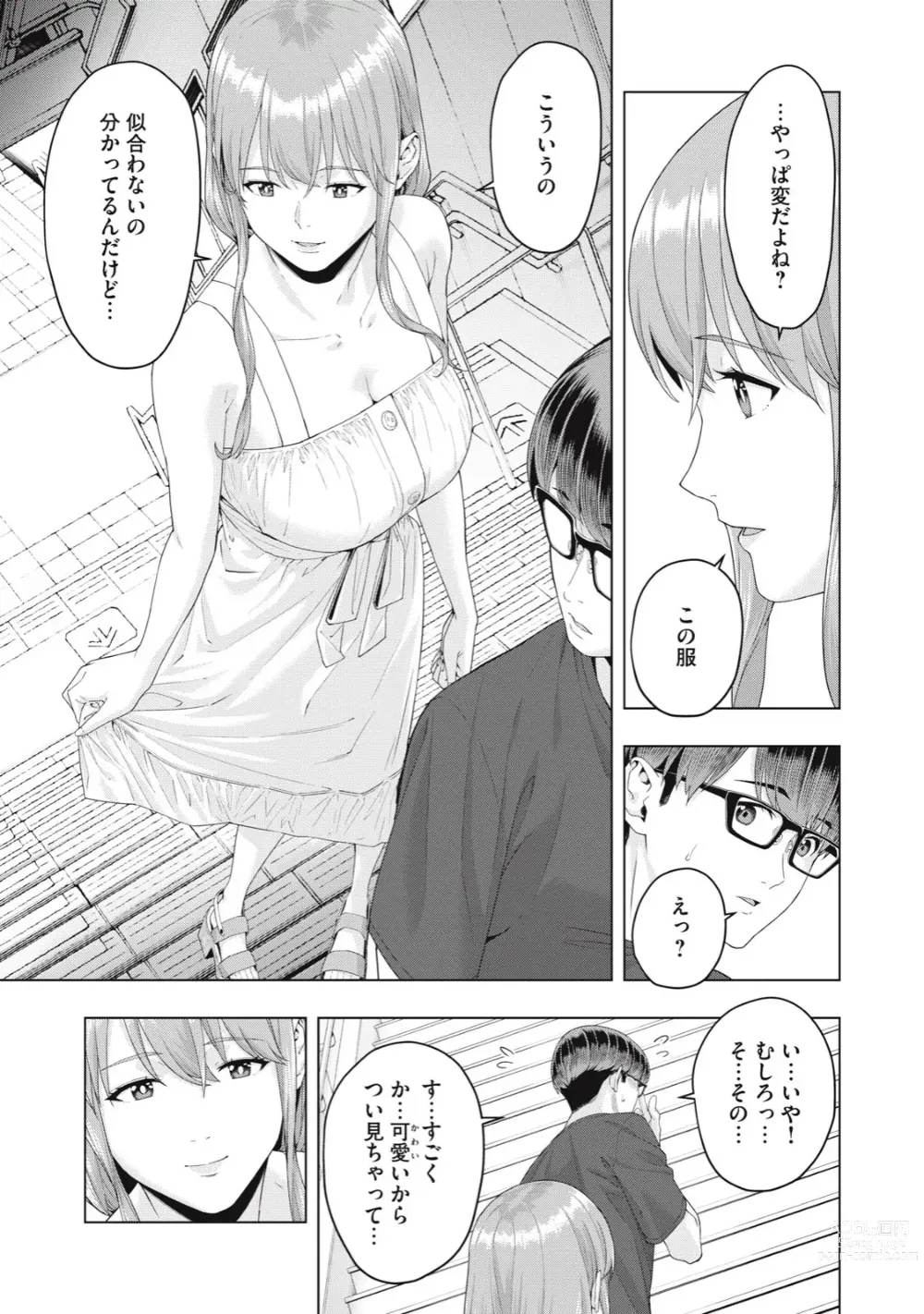 Page 168 of manga Kanojo no Tomodachi