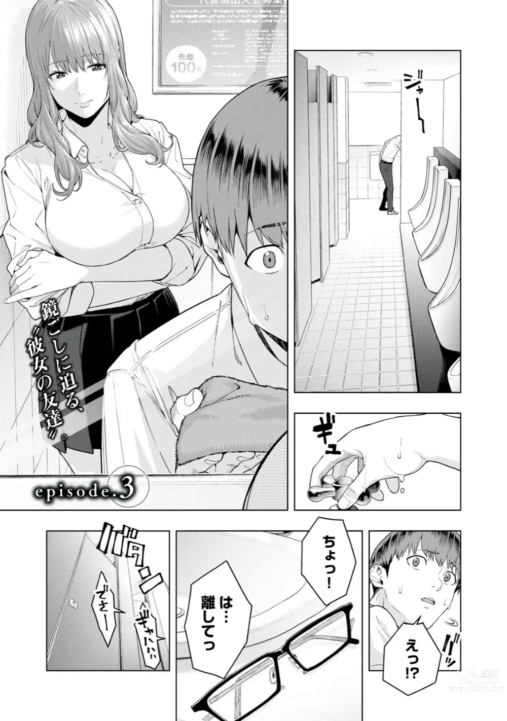 Page 18 of manga Kanojo no Tomodachi