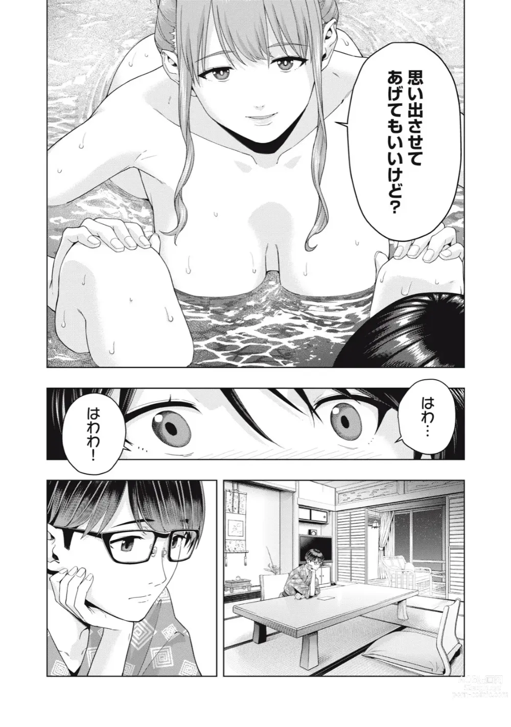 Page 188 of manga Kanojo no Tomodachi