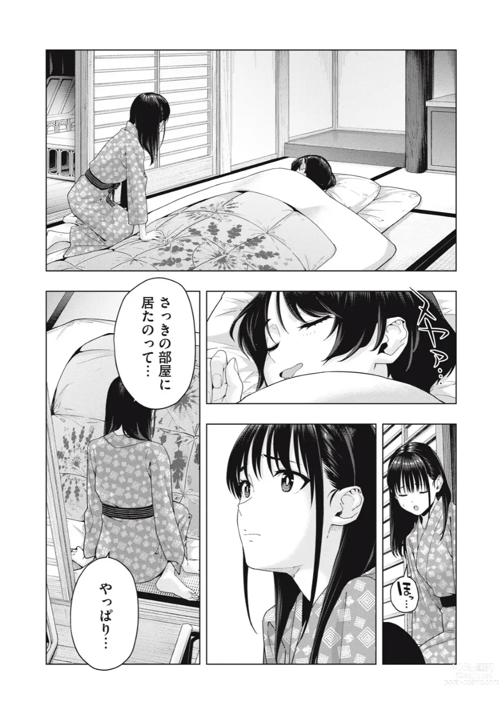 Page 222 of manga Kanojo no Tomodachi