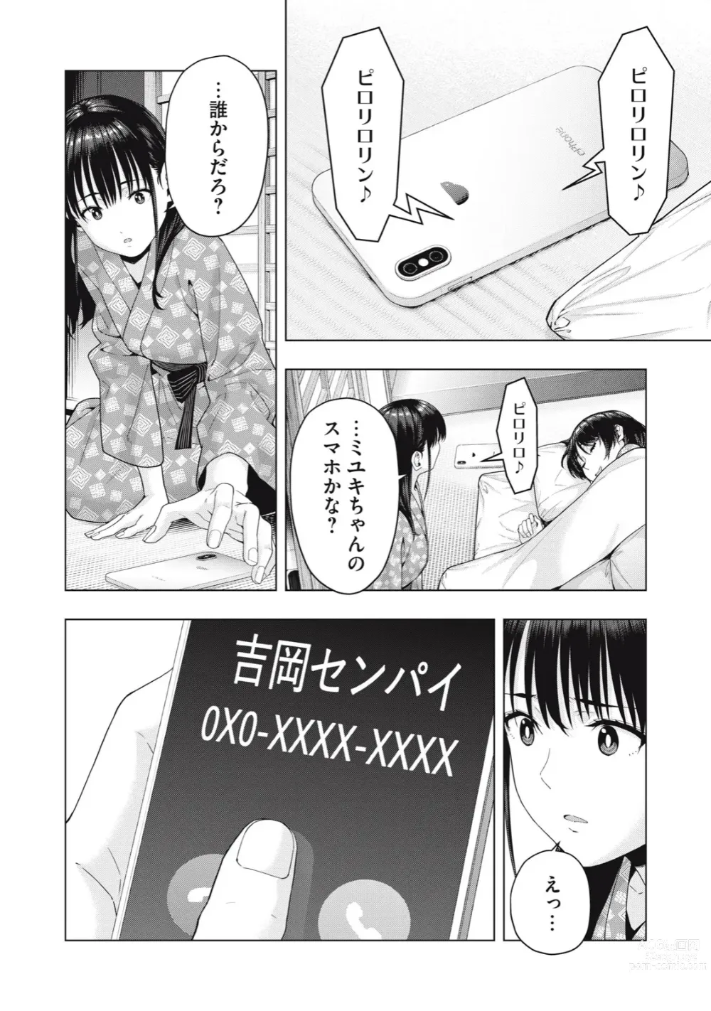 Page 223 of manga Kanojo no Tomodachi