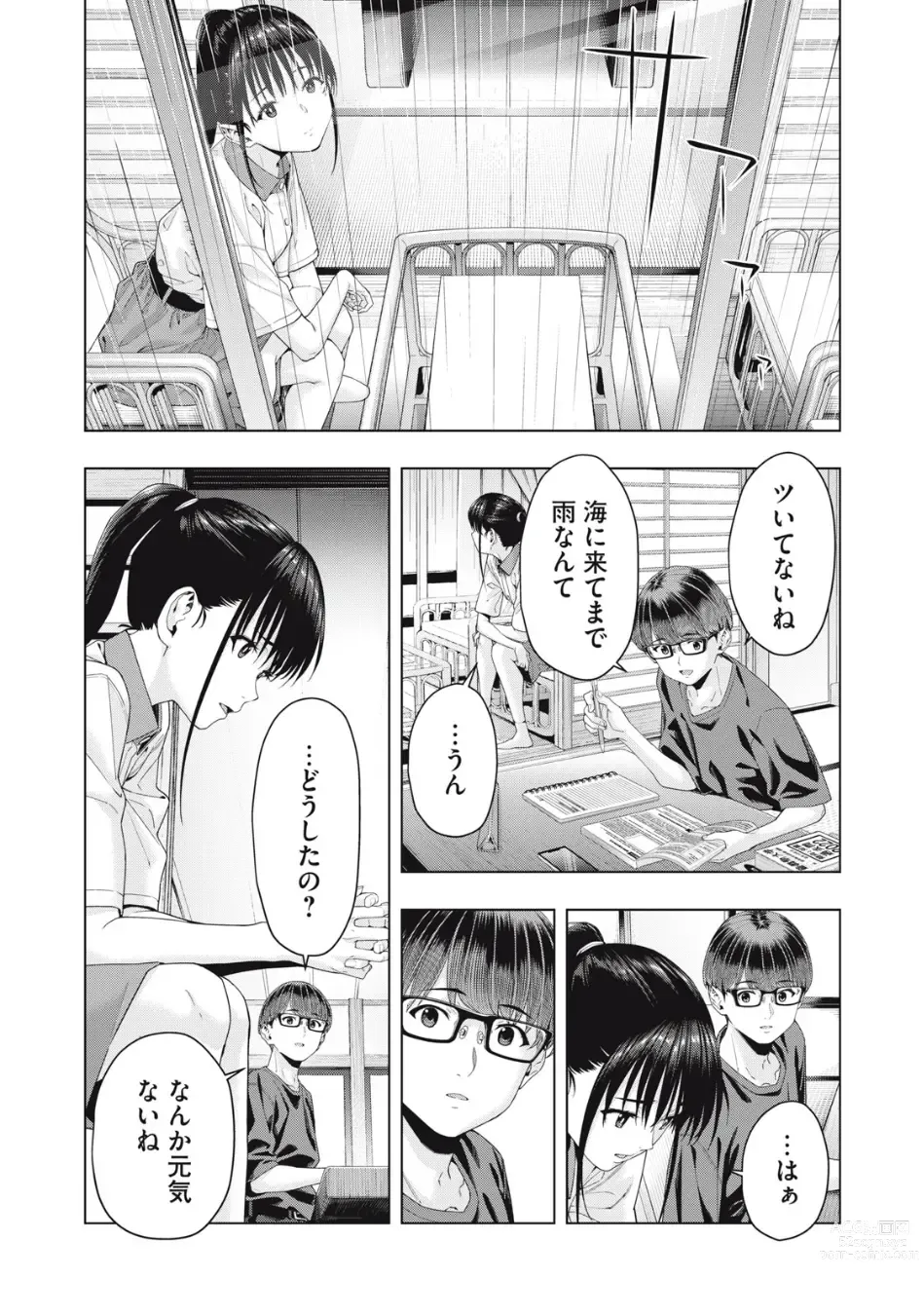 Page 236 of manga Kanojo no Tomodachi