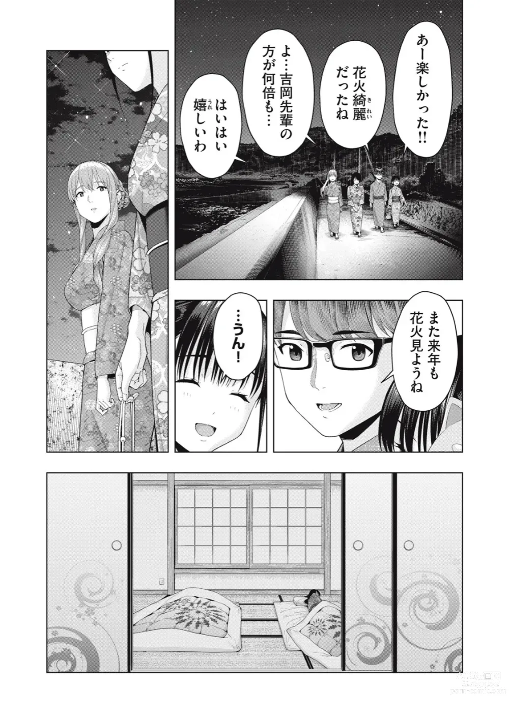 Page 247 of manga Kanojo no Tomodachi