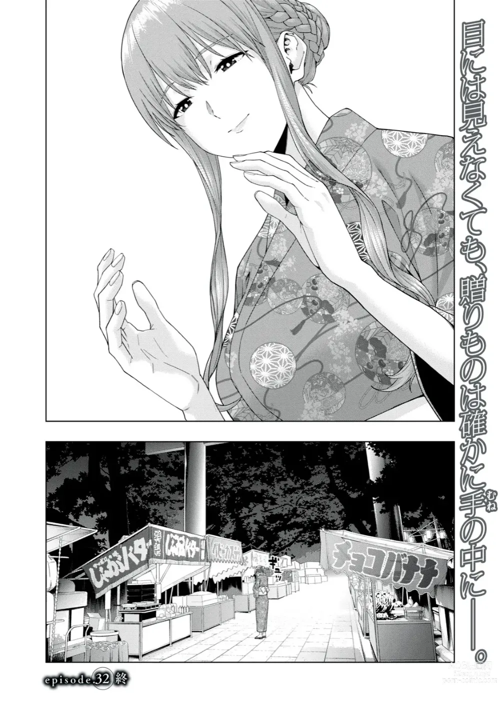 Page 257 of manga Kanojo no Tomodachi