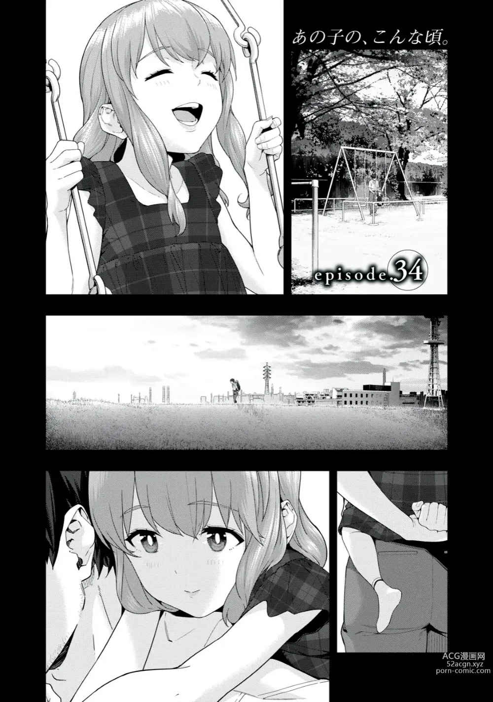 Page 266 of manga Kanojo no Tomodachi