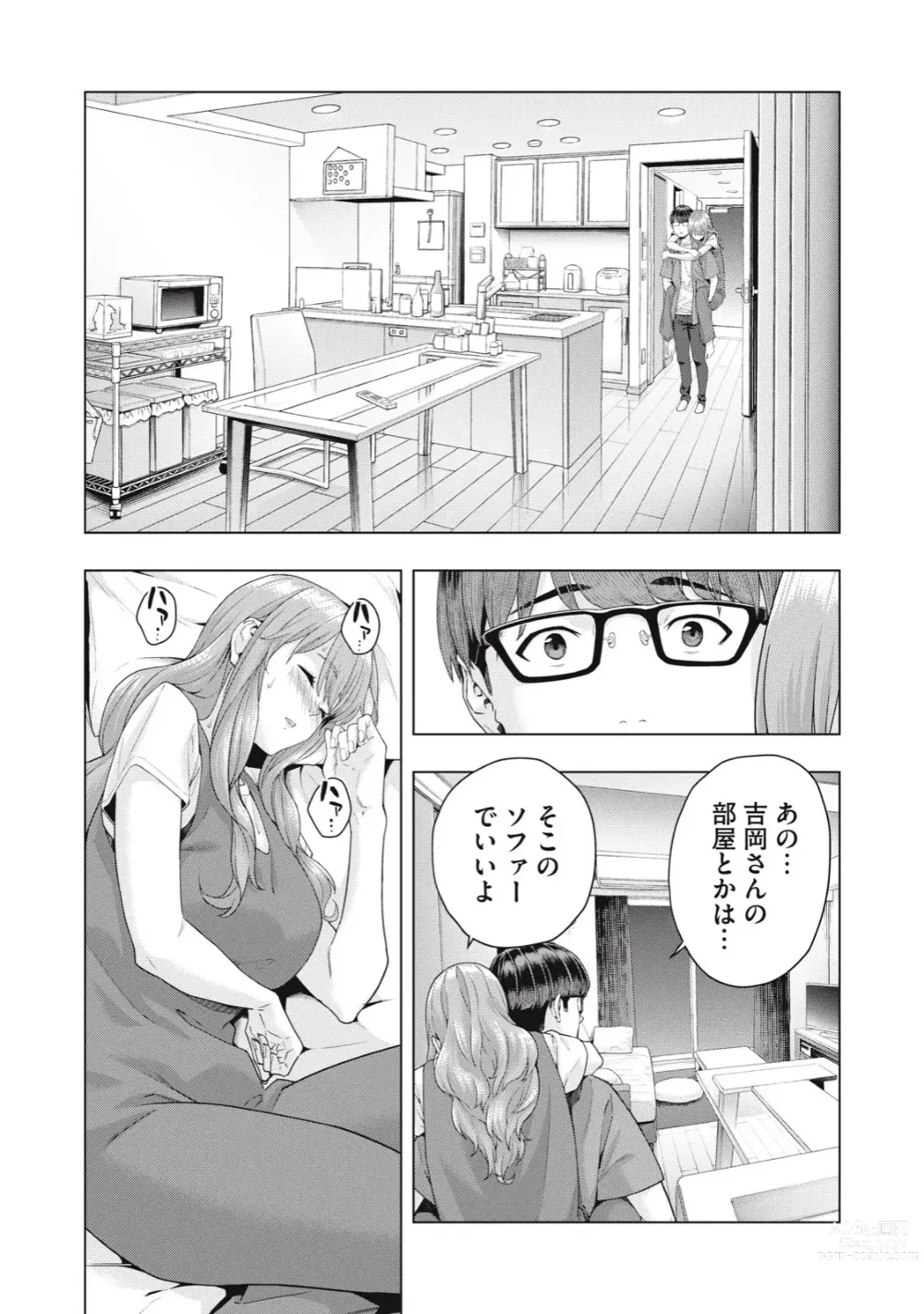 Page 268 of manga Kanojo no Tomodachi