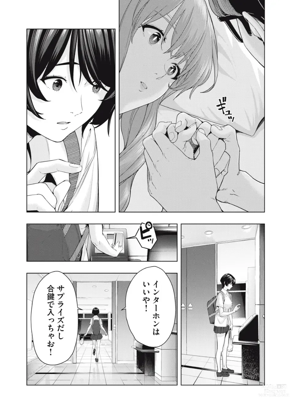 Page 279 of manga Kanojo no Tomodachi