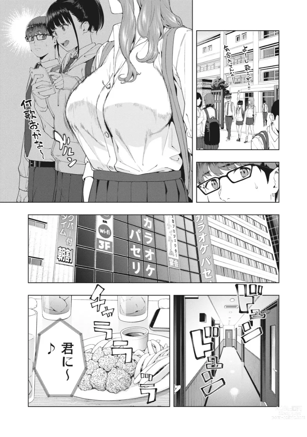 Page 4 of manga Kanojo no Tomodachi