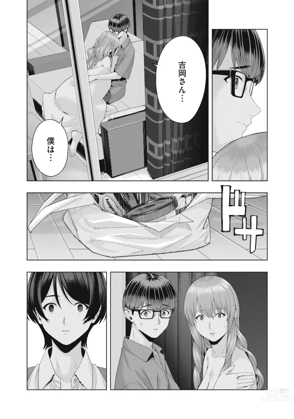 Page 301 of manga Kanojo no Tomodachi