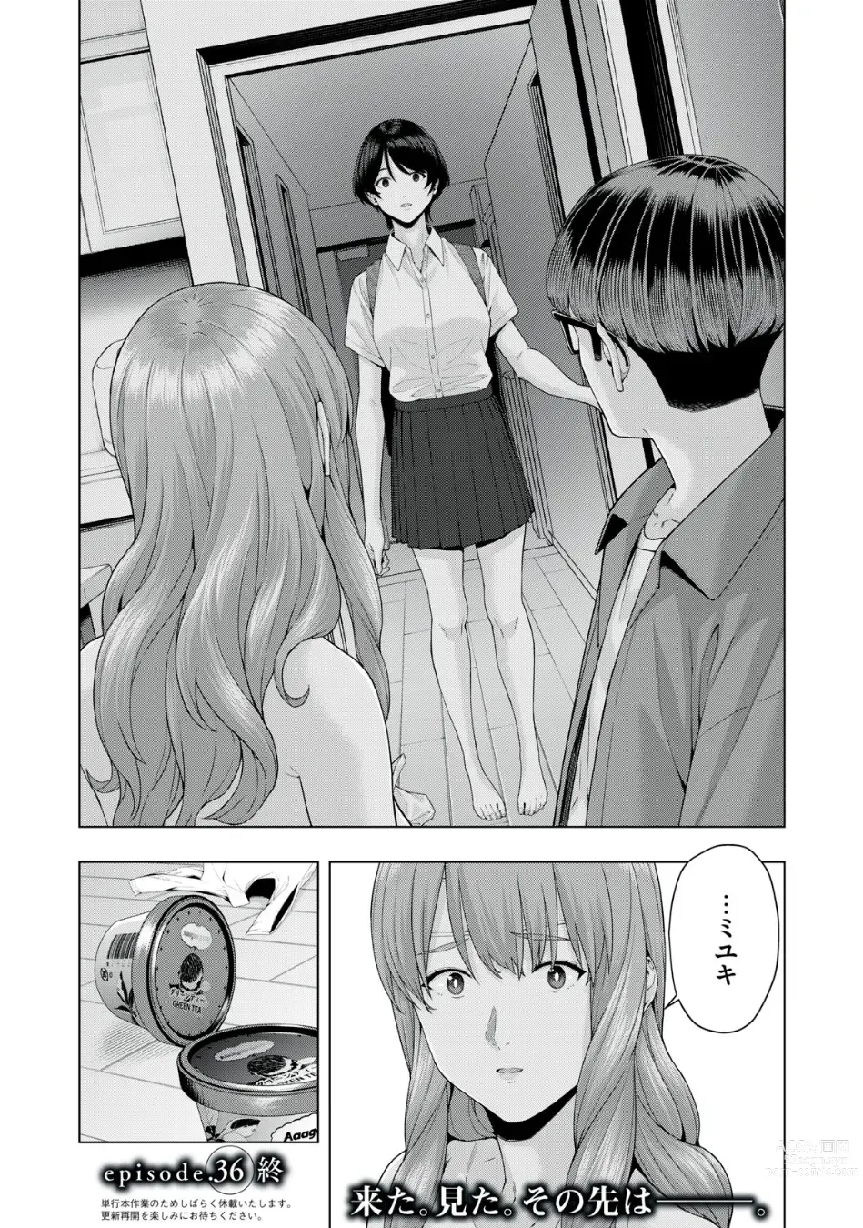 Page 302 of manga Kanojo no Tomodachi