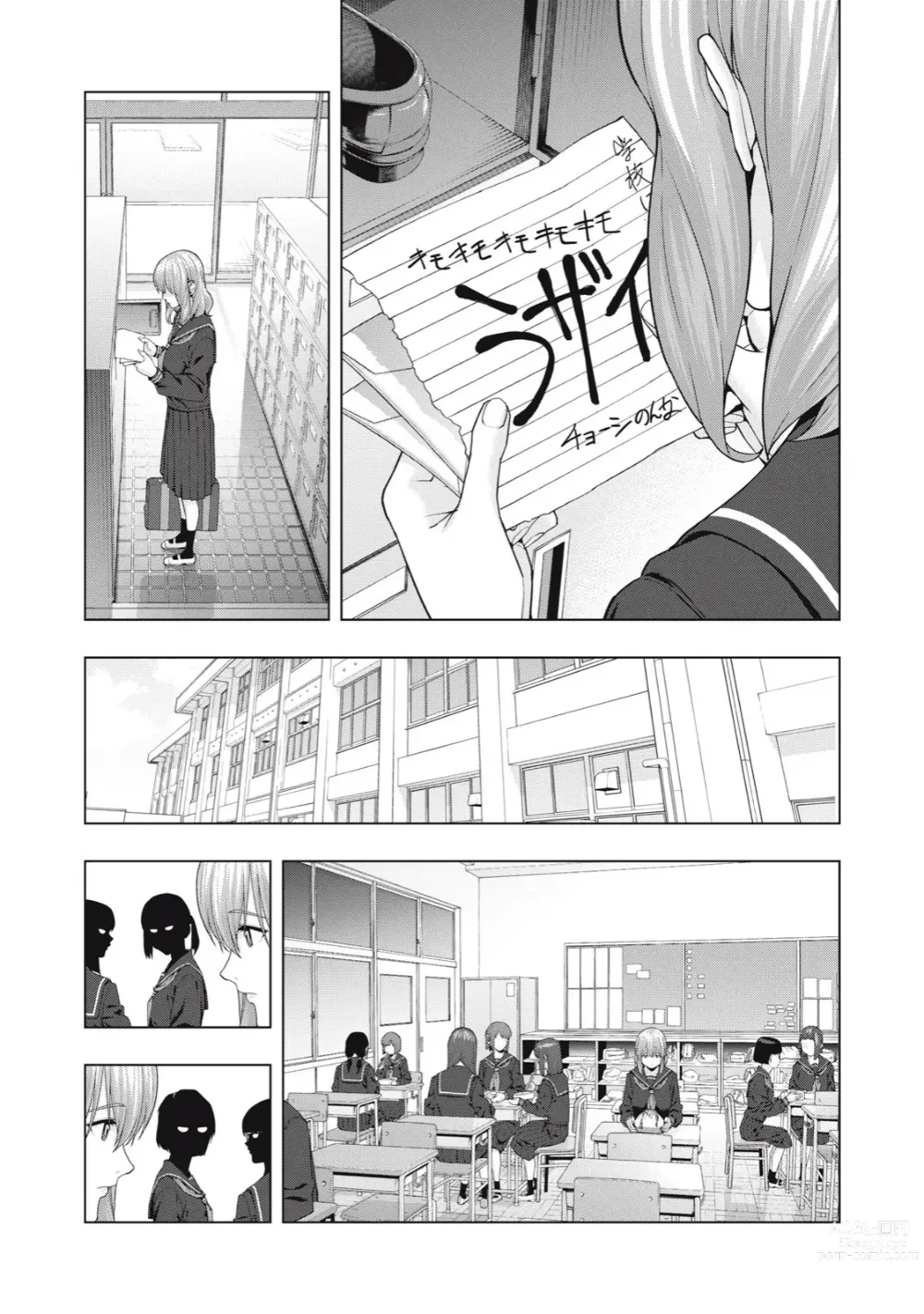 Page 318 of manga Kanojo no Tomodachi