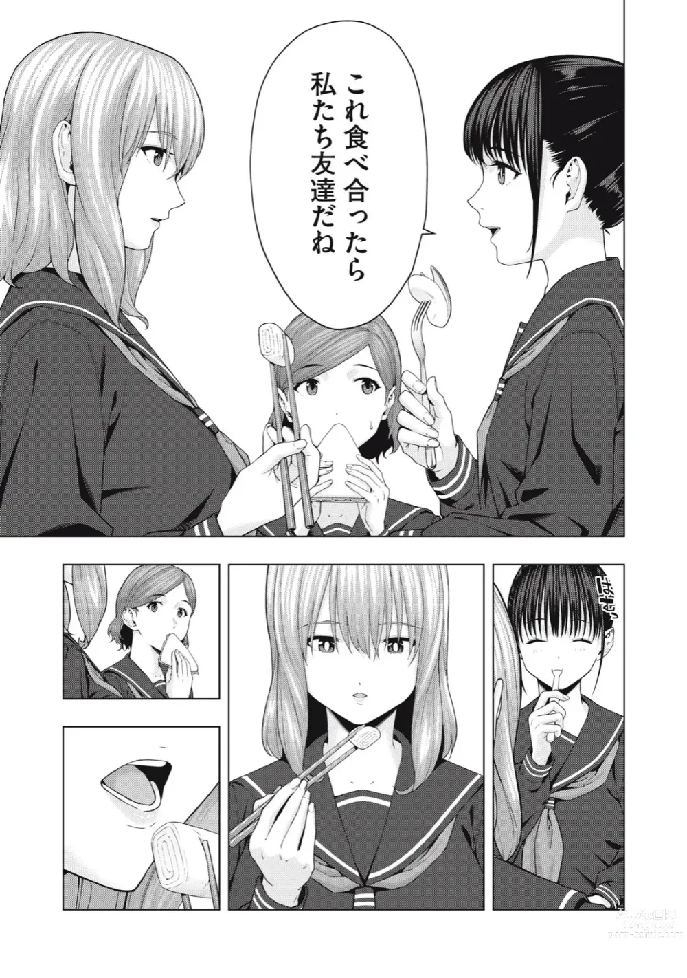 Page 321 of manga Kanojo no Tomodachi