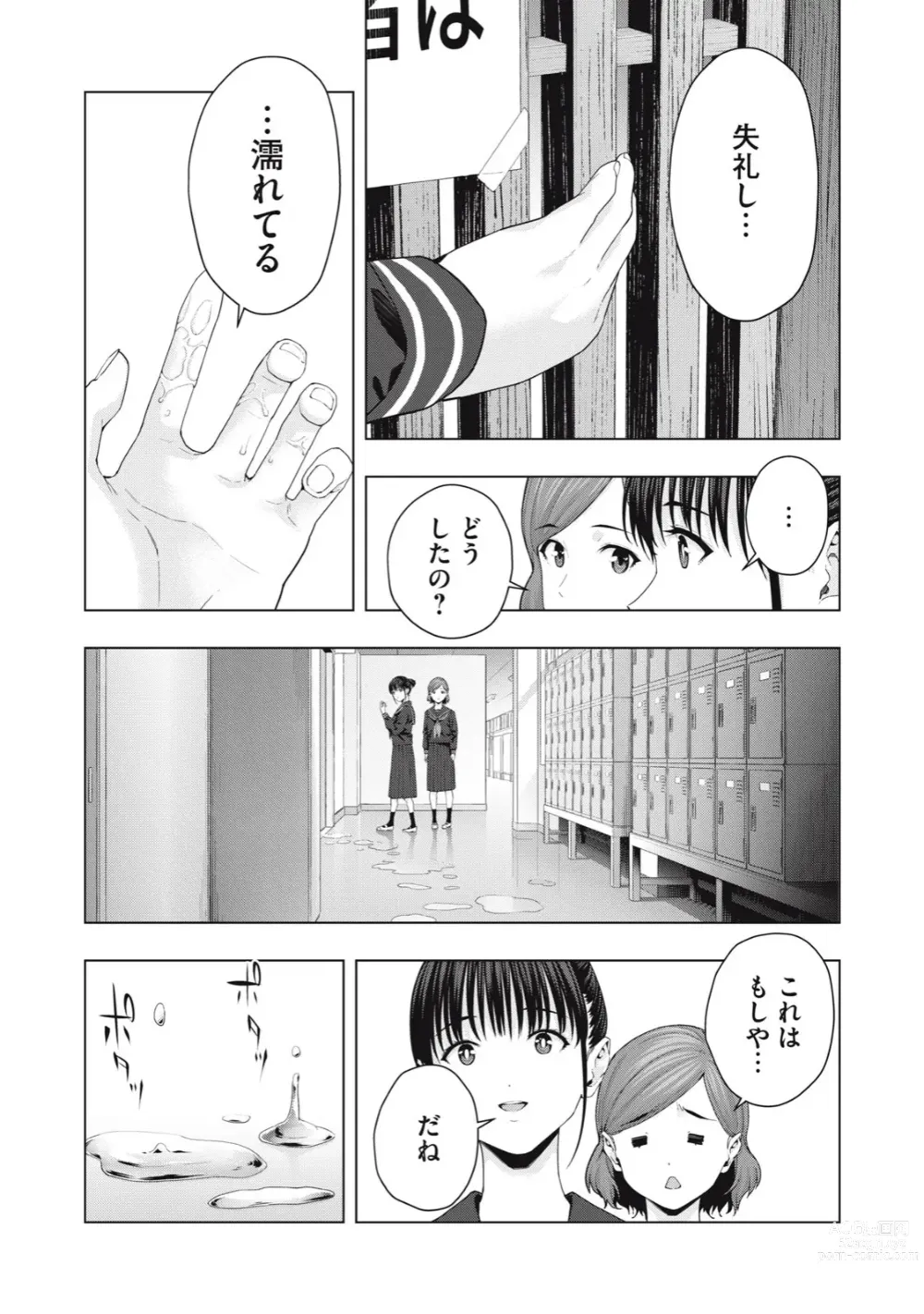 Page 326 of manga Kanojo no Tomodachi