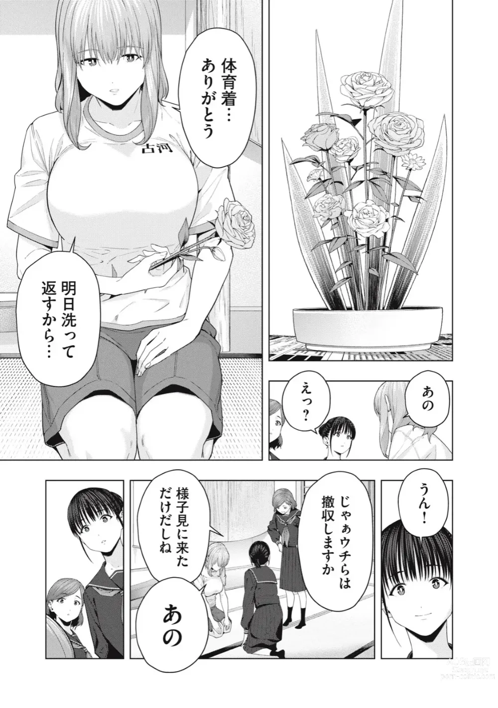 Page 329 of manga Kanojo no Tomodachi