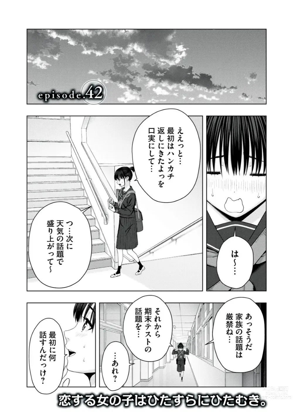 Page 347 of manga Kanojo no Tomodachi