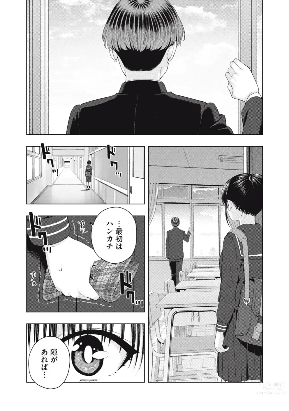 Page 349 of manga Kanojo no Tomodachi