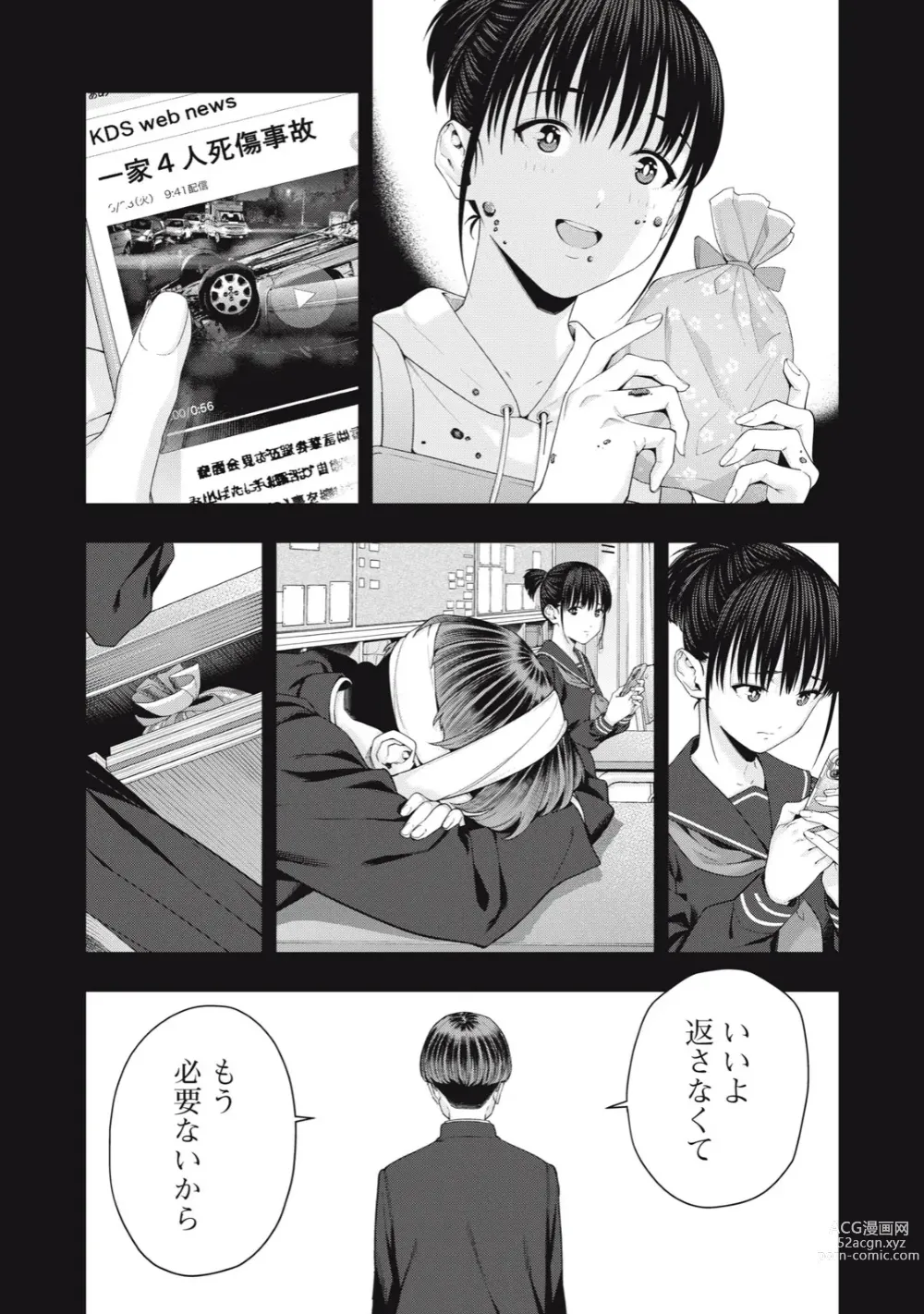 Page 352 of manga Kanojo no Tomodachi