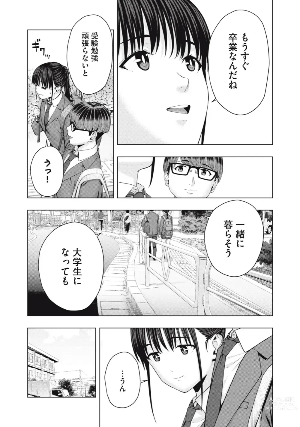 Page 396 of manga Kanojo no Tomodachi