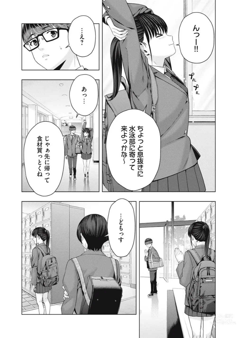 Page 398 of manga Kanojo no Tomodachi