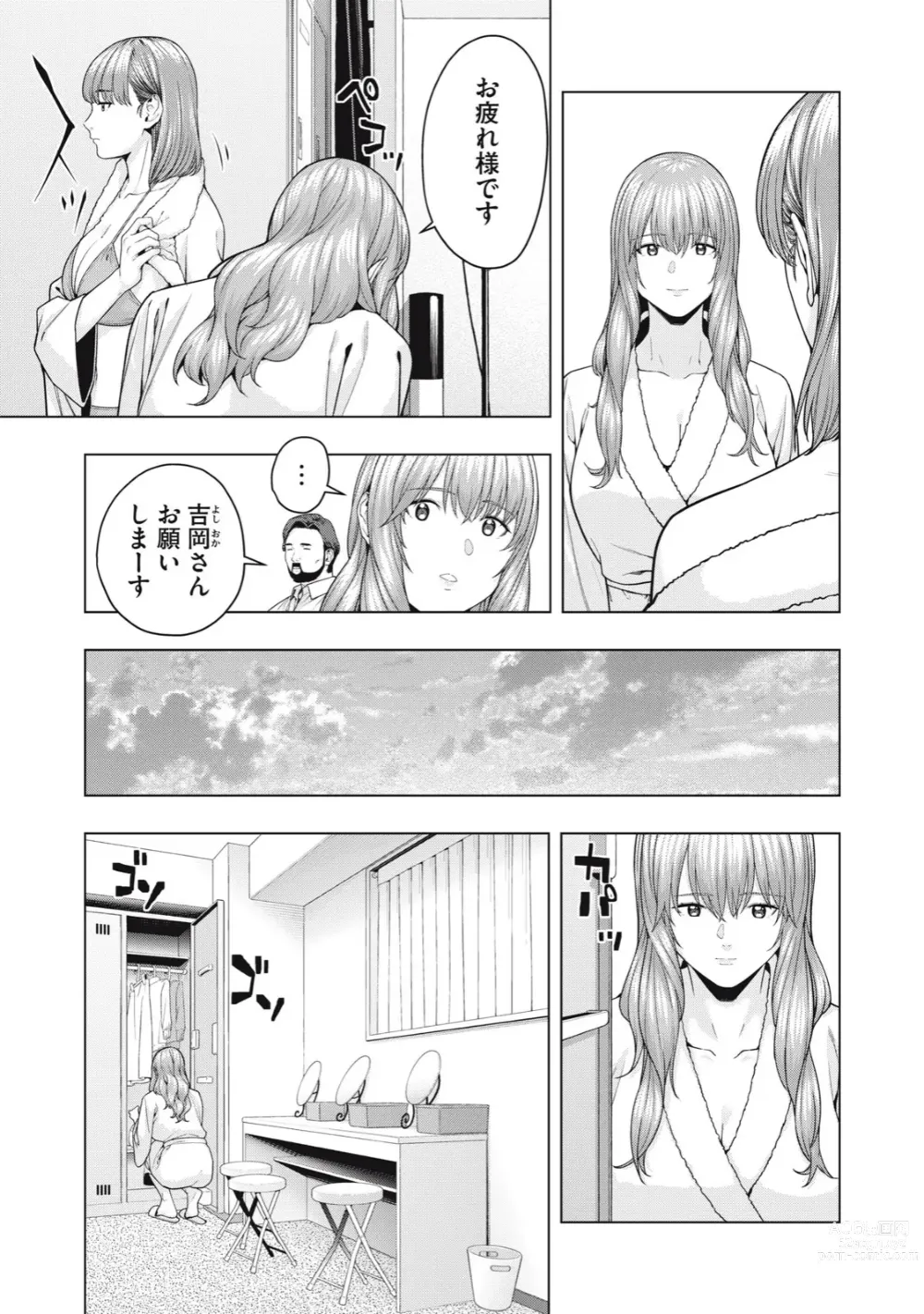 Page 487 of manga Kanojo no Tomodachi