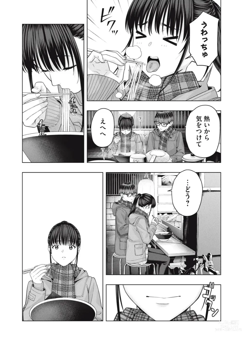 Page 510 of manga Kanojo no Tomodachi