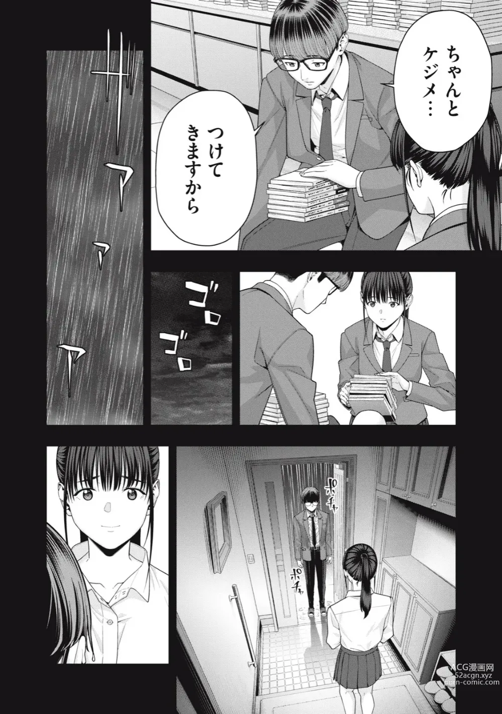 Page 526 of manga Kanojo no Tomodachi