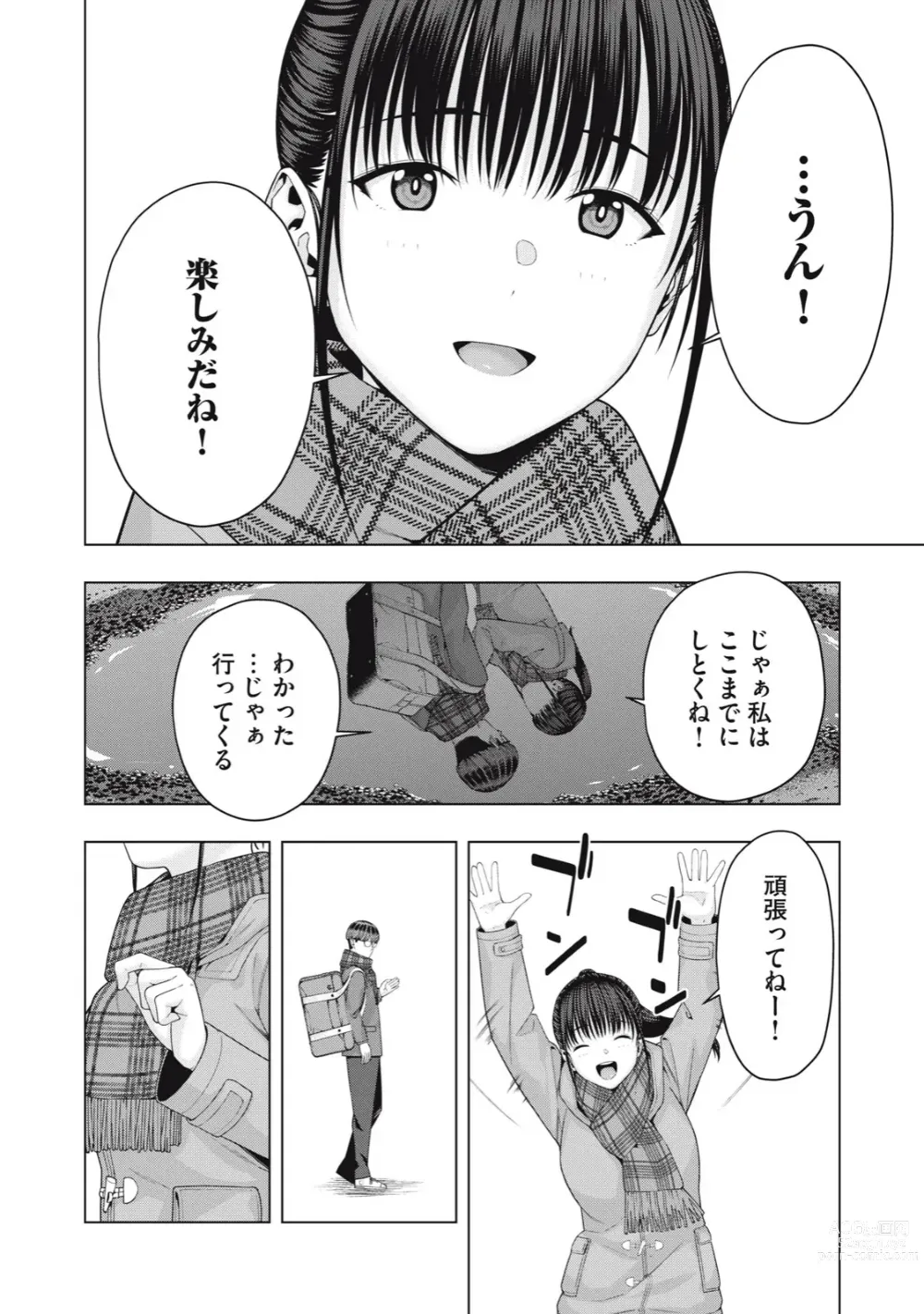 Page 560 of manga Kanojo no Tomodachi