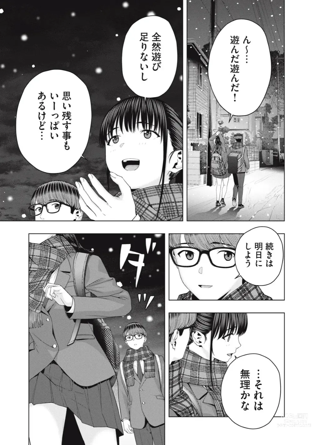 Page 575 of manga Kanojo no Tomodachi