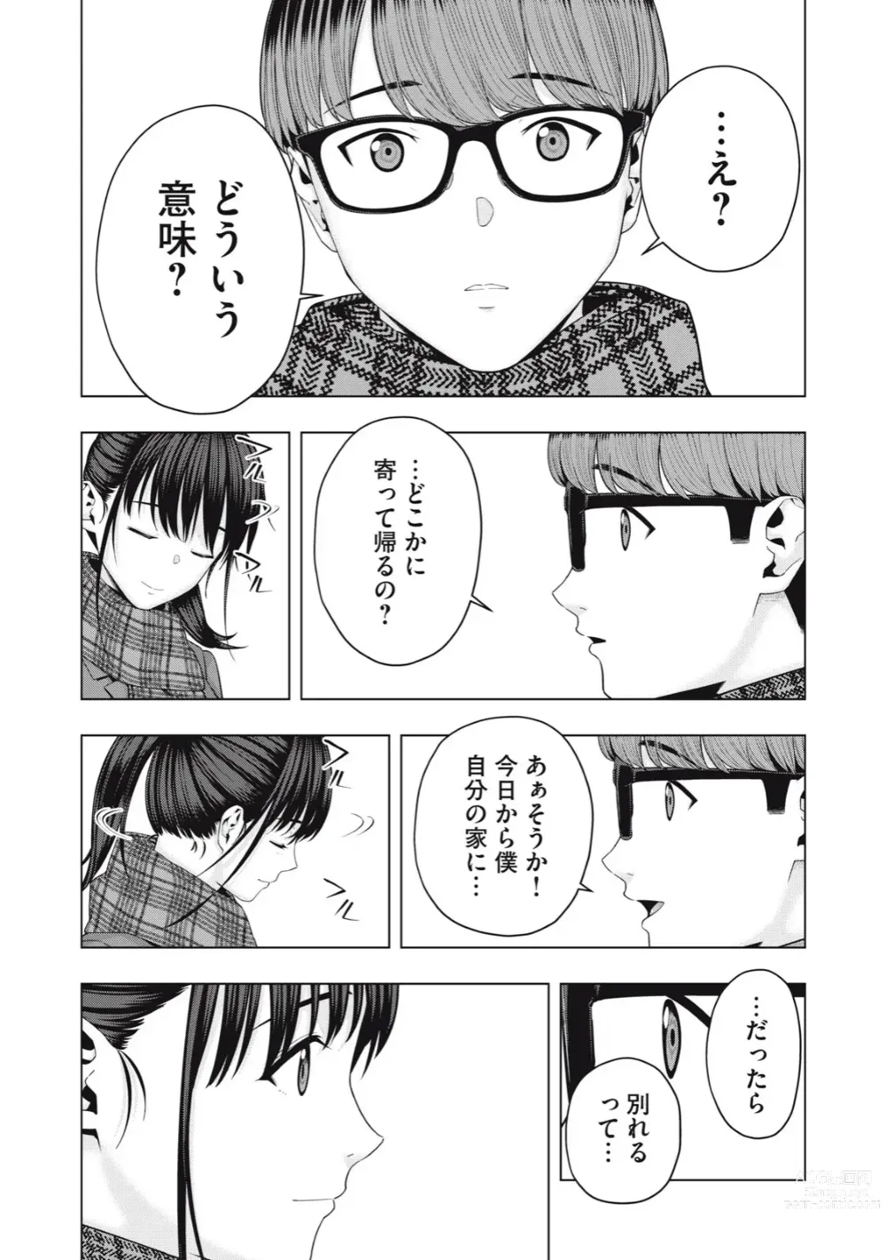Page 577 of manga Kanojo no Tomodachi