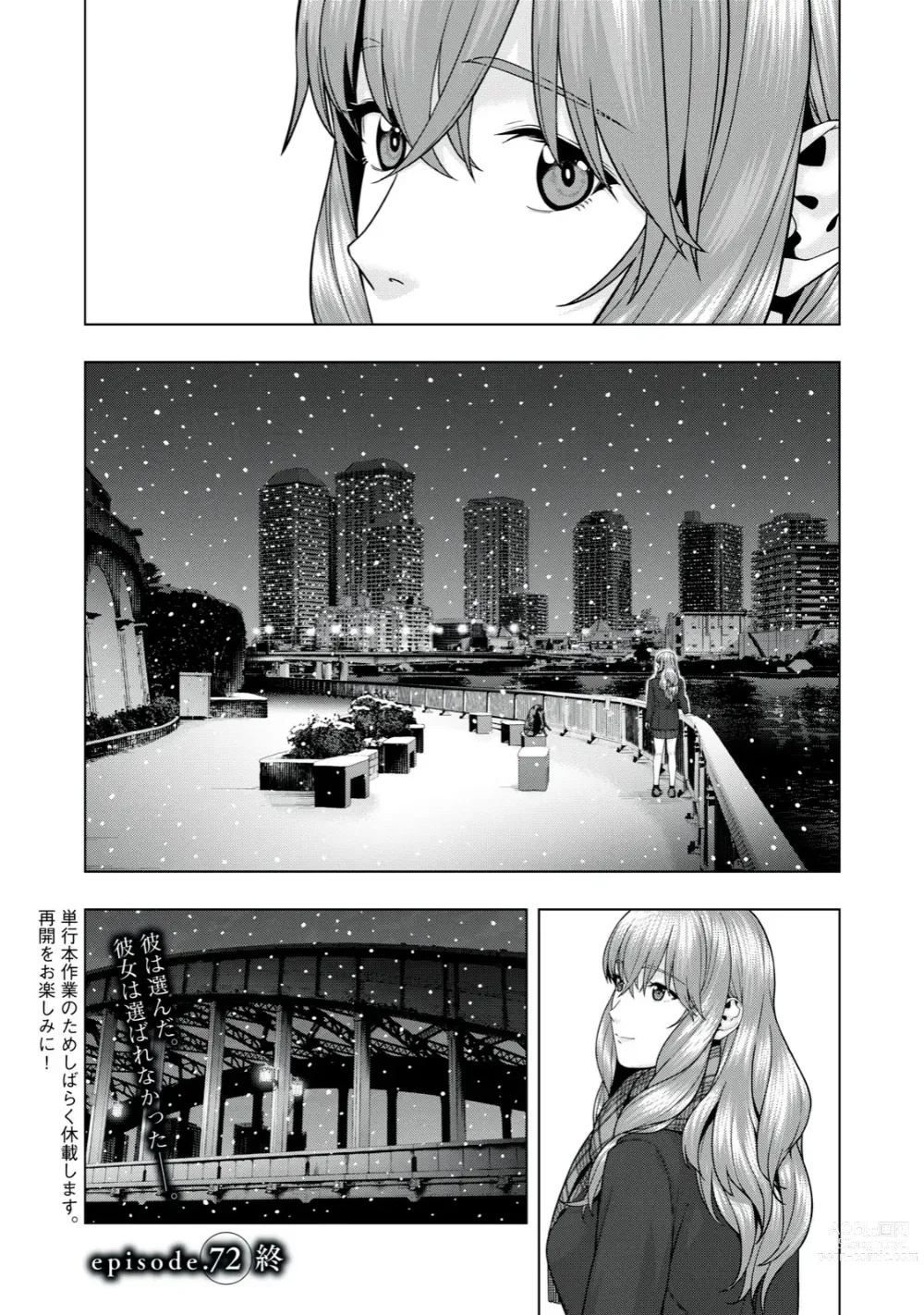 Page 594 of manga Kanojo no Tomodachi